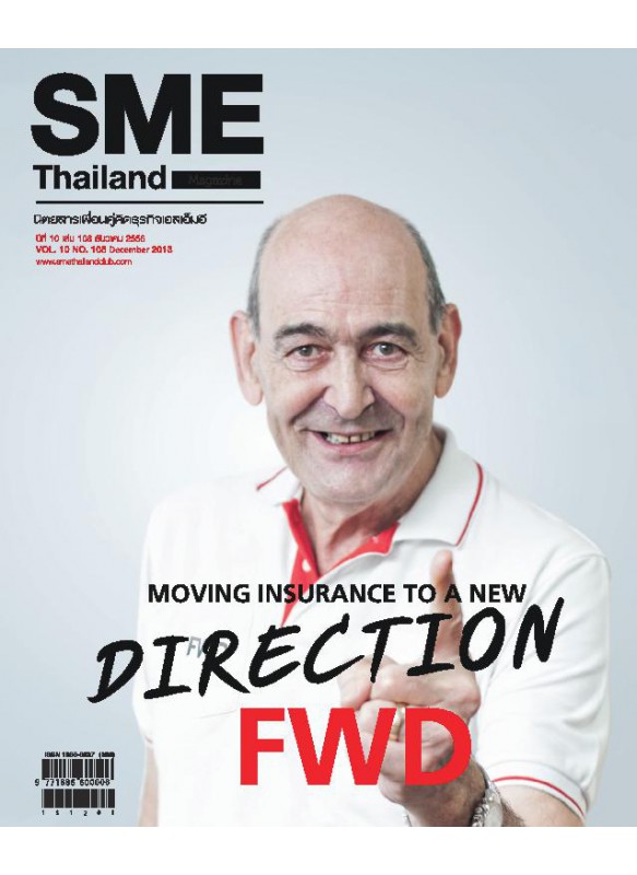 SME Thailand December 2013