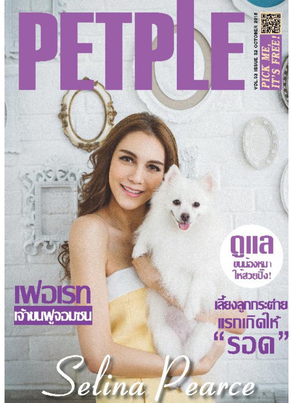 PetpleMagazine Issue 32 October 2015