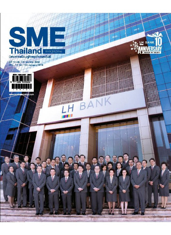 SME Thailand January 2016