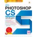 Photoshop CS5 ฉ.สมบูรณ์