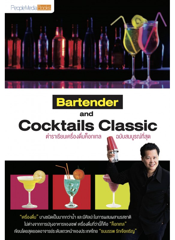 Bartender and Cocktails Classic