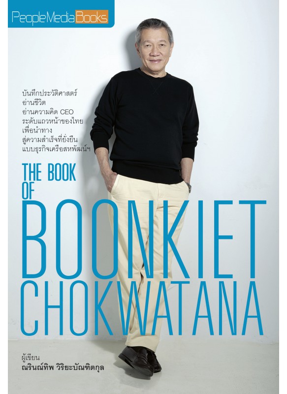 The Book of Boonkiet Chokwatana