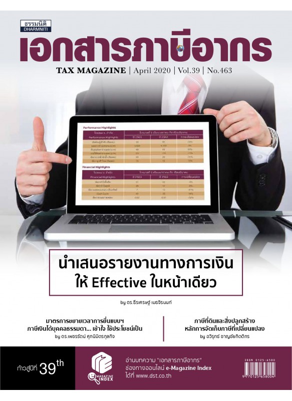 Tax Magazine April 2020 Vol.39 No.463
