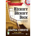 Agatha Christie อกาทา คริสตี ราชินีแห่งนวนิยายสืบสวนฆาตกรรม : Hickory Dickory Dock ฆาตกรรมสะเทือนขวัญในหอพักปริศนา