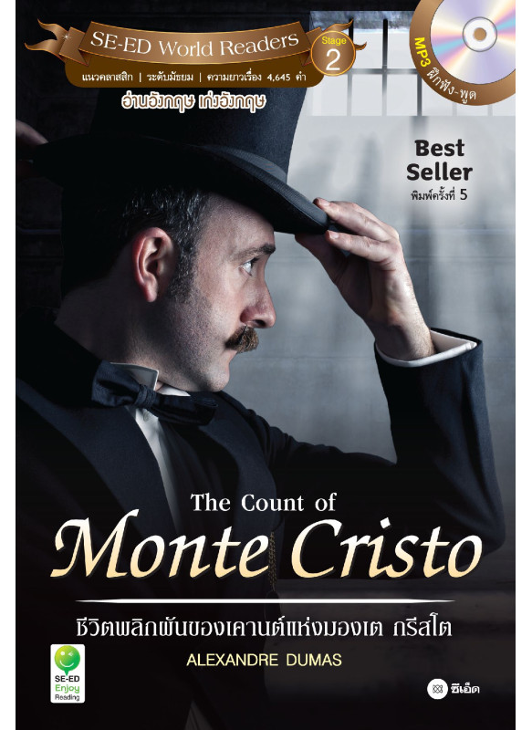 The Count of Monte Cristo ชีวิตพลิกผันของเคานต์มองเต กรีสโต