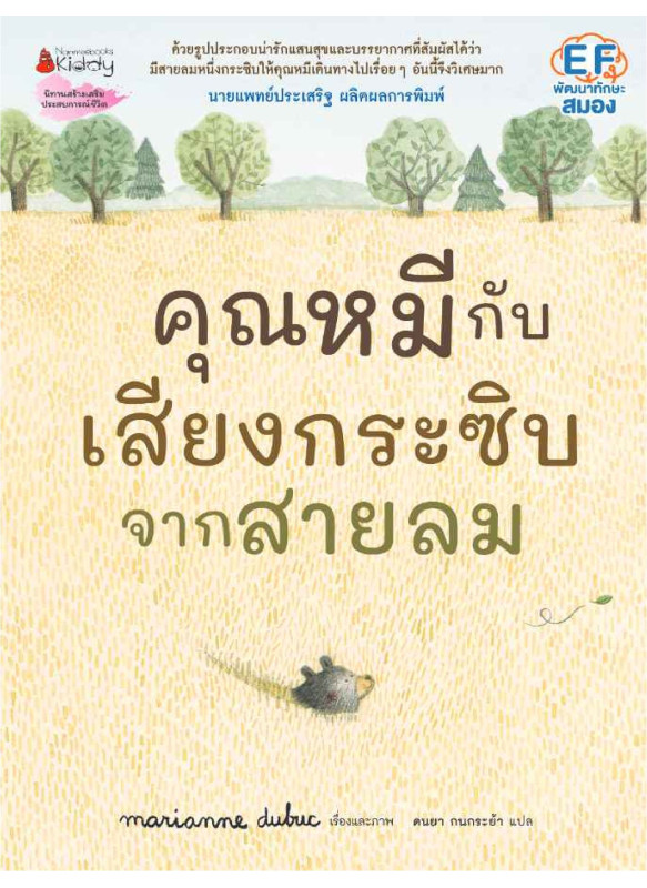 ฉันจะรักทุกเวอร์ชันที่ฉันเป็น