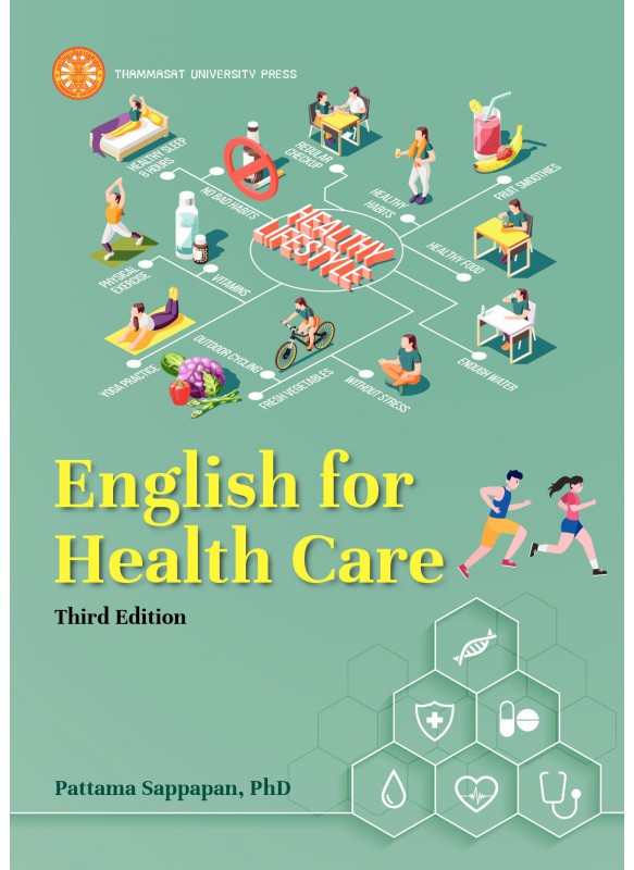 English for Health Care  ฉพ.3