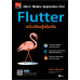 พัฒนา Mobile Application ด้วย Flutter ฉบับเรียนรู้เพิ่มเติม