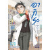 อากิระ ยอดคุณหมอนักวินิจฉัยโรค เล่ม 7