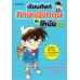 เรียนศัพท์ภาษาอังกฤษกับโคนันยอดนักสืบ