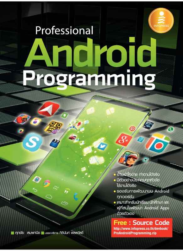 Professional Android Programming