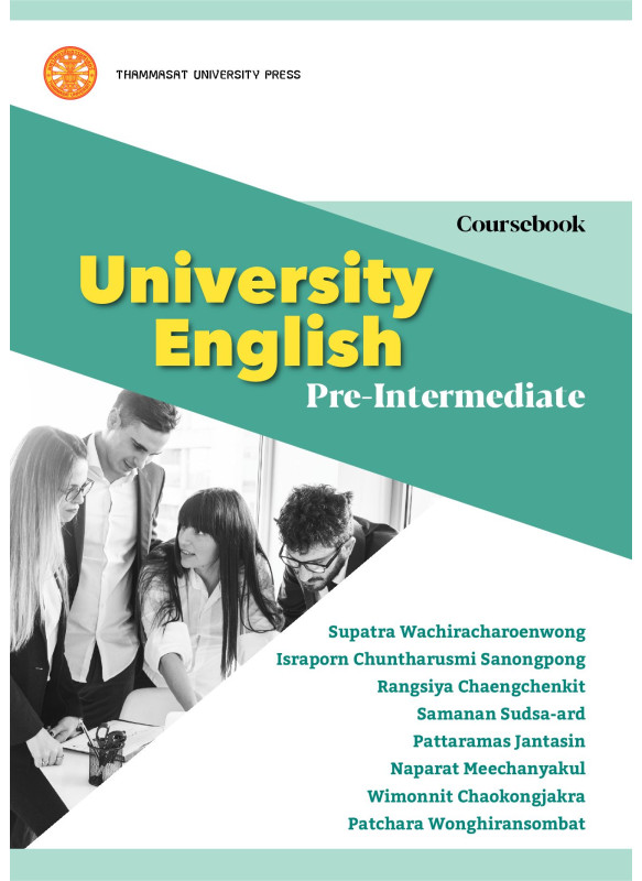 University English: Intermediate (Second Edition)