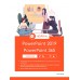 คู่มือใช้งาน_PowerPoint