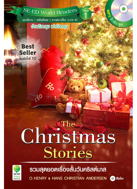 The Christmas Stories รวมสุดยอดเรื่องสั้นวันคริสต์มาส