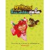 คุกกี้รันวิทย์ เล่ม 33 : สิ่งแวดล้อมสุดจี๊ด