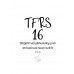 TFRS 16 วิธีปฏิบัติทางบัญชีสำหรับสัญญาเช่า (ภาค 2)
