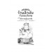 เซนิเท็นโด ร้านลึกลับกับขนมวิเศษ เล่ม 10