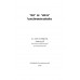 สิทธิ และ เสรีภาพ ในประวัติศาสตร์การเมืองไทย : Freedom and Rights in Thai Political History