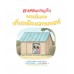 สามซนผจญภัย พรมวิเศษเที่ยวเมืองเวทมนตร์