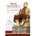 อำนาจนำพระนั่งเกล้าฯ : การเมืองวัฒนธรรมของชนชั้นนำต้นรัตนโกสินทร์