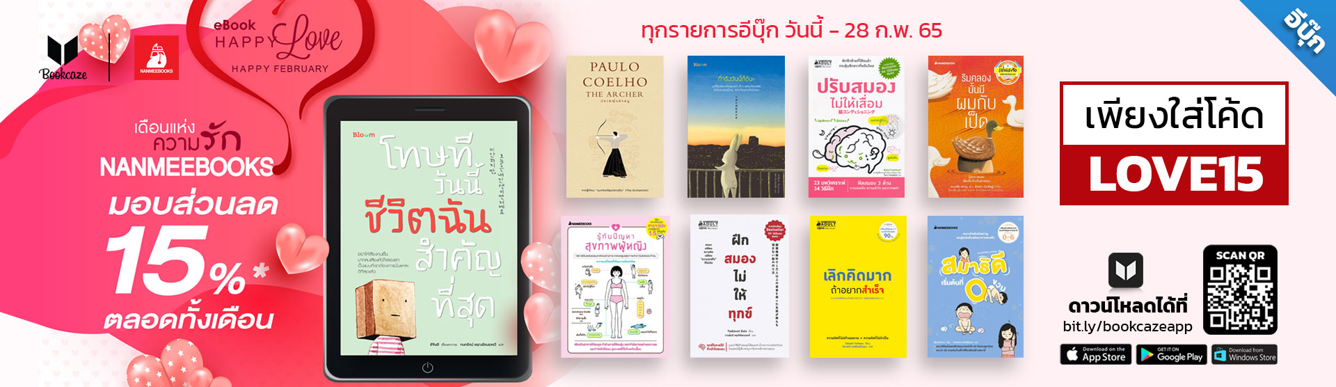 Bookcaze: World Digital Bookstore แหล่งรวม หนังสือ ออนไลน์ สื่อการเรียน ...