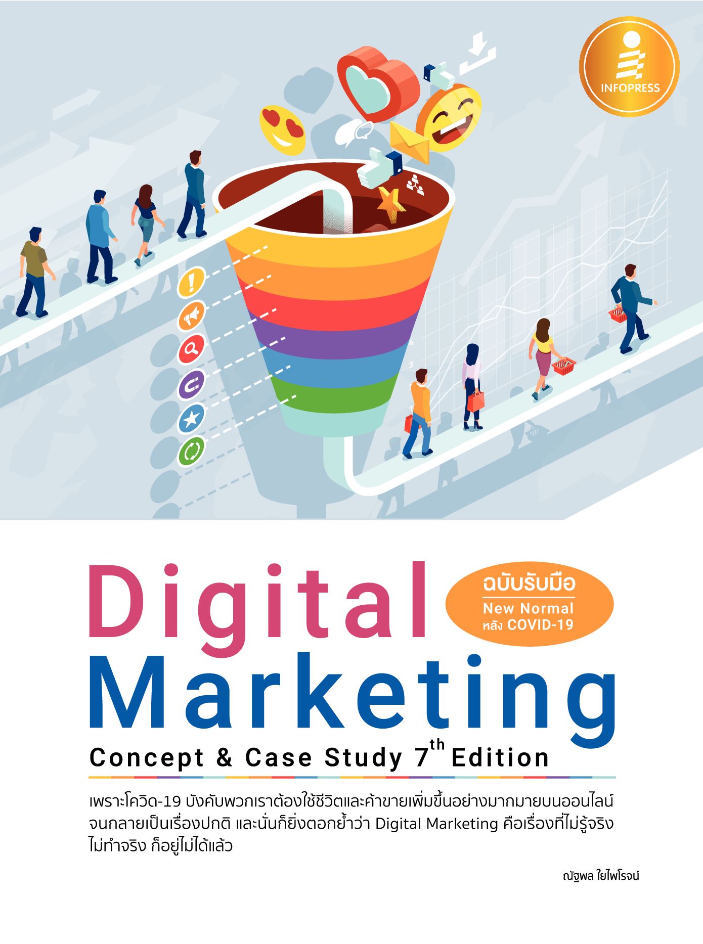 Digital Marketing : Concept&Case Study 7th. Edition